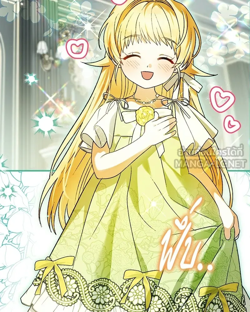 จุ๊บรัก คุณหมาป่า ตอนที่ 2 รูปที่ 114