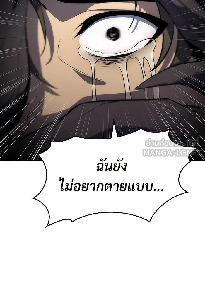 ผู้เล่นหน้าใหม่เลเวลแมกซ์ ตอนที่ 3 ต้นไม้ป่าชายเลนแห่งความโลภ (1) รูปที่ 81