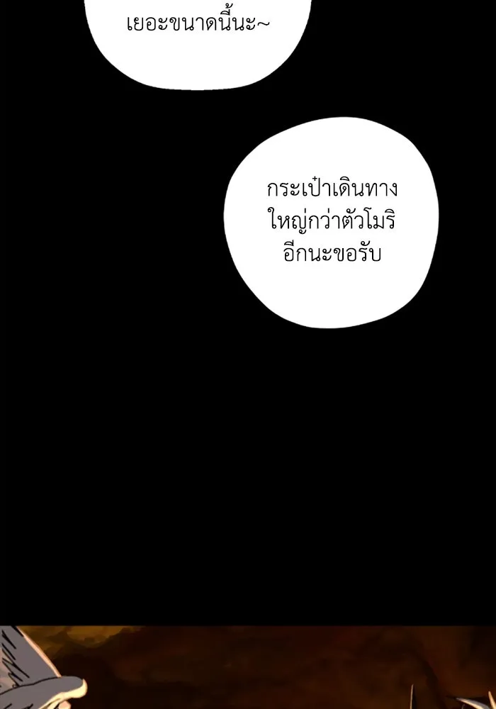 มัมหมีจ๋าหนูมาแบ๊ว ตอนที่ 25 รูปที่ 55