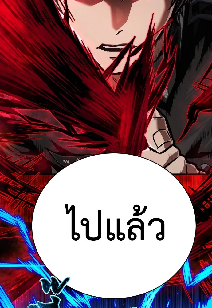 เพชฌฆาตลงทัณฑ์ ตอนที่ 5 รูปที่ 160