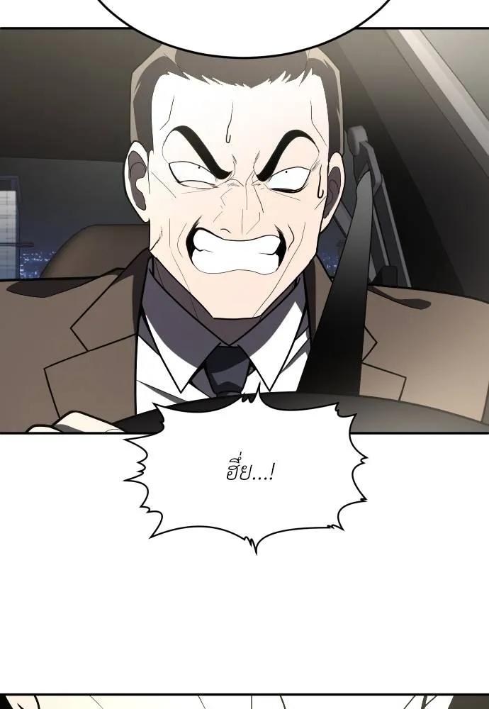 สนามเด็กล่า ตอนที่ 37 รูปที่ 92