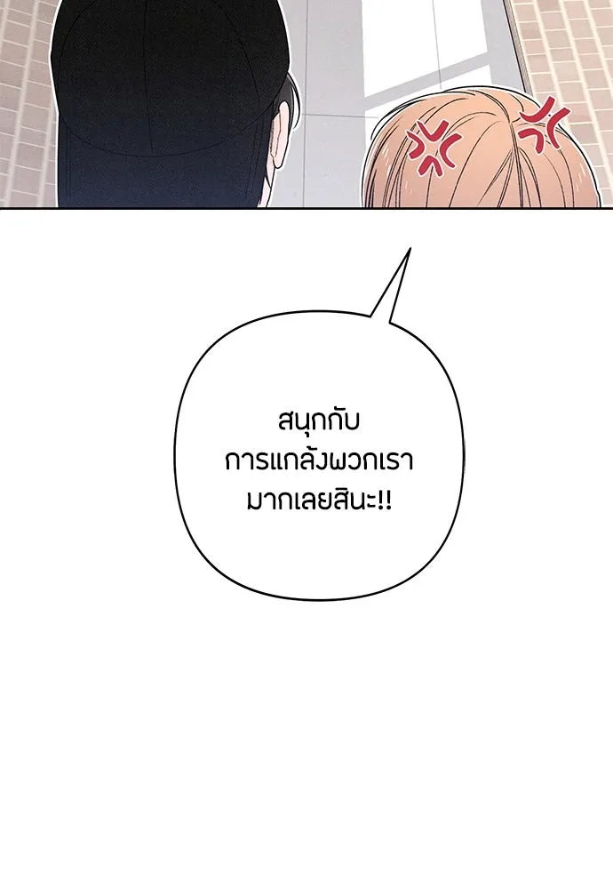เป็นวัยรุ่นมันเหนื่อย ตอนที่ 74 รูปที่ 35