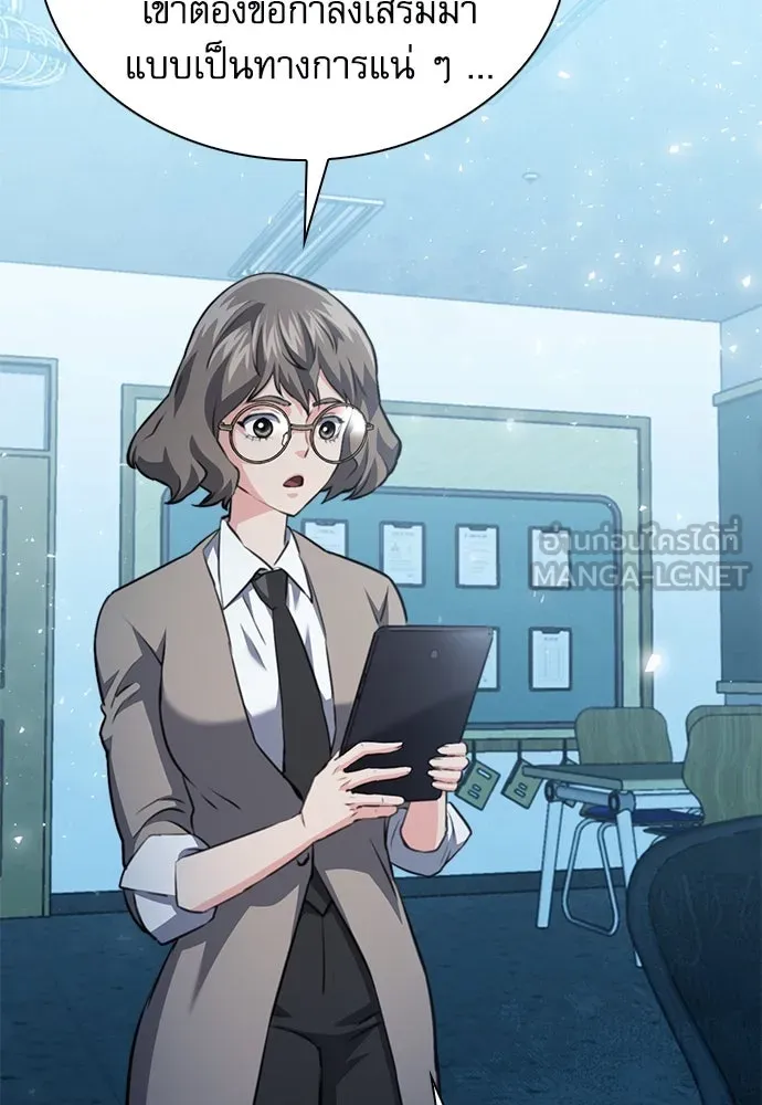 ดรูอิดแห่งสถานีโซล ตอนที่ 150 รูปที่ 177