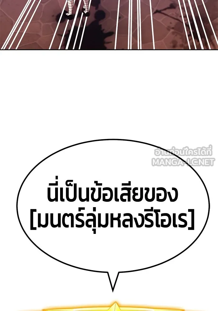 +99 ท่อนไม้พร้อมบวก ตอนที่ 54 รูปที่ 51