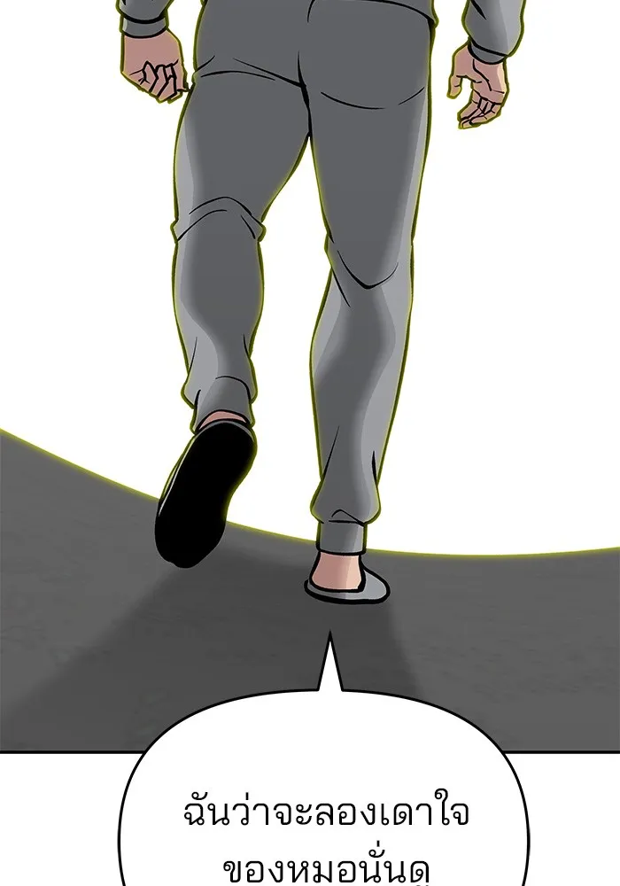 เลวฟาดเลว ตอนที่ 50 รูปที่ 80
