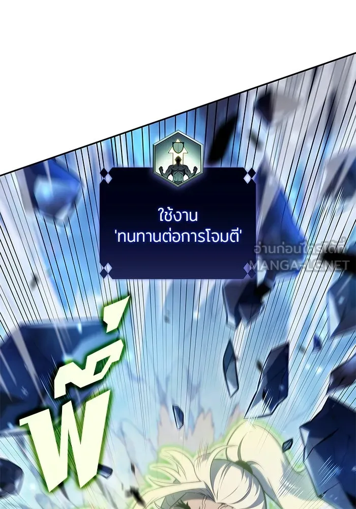 ผู้เล่นหน้าใหม่เลเวลแมกซ์ ตอนที่ 137 ยินดีที่ได้เจอท่านอาจารย์ รูปที่ 9