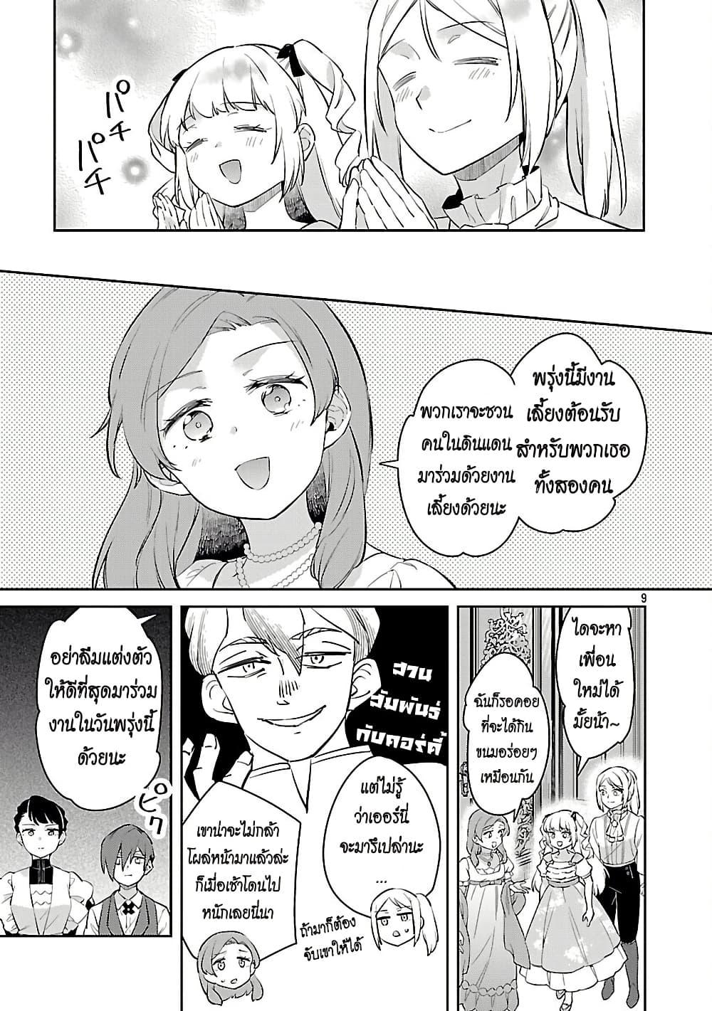 Manga-lc-com อ่านมังงะ อ่านการ์ตูน ออนไลน์ ฟรี Akuyaku Reijo No Ani Ni Tensei Shimashita ตอนที่ 1 2 3 4 5 6 7 8 9 10 11 12 13 14 ฟรี ไม่มีโฆษณา Manga-lc - อ่าน มังงะ อ่าน การ์ตูน ออนไลน์ อ่านมังงะ ฟรี