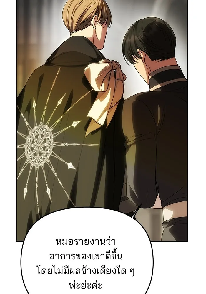 เกมรักจับสามี ตอนที่ 92 รูปที่ 2