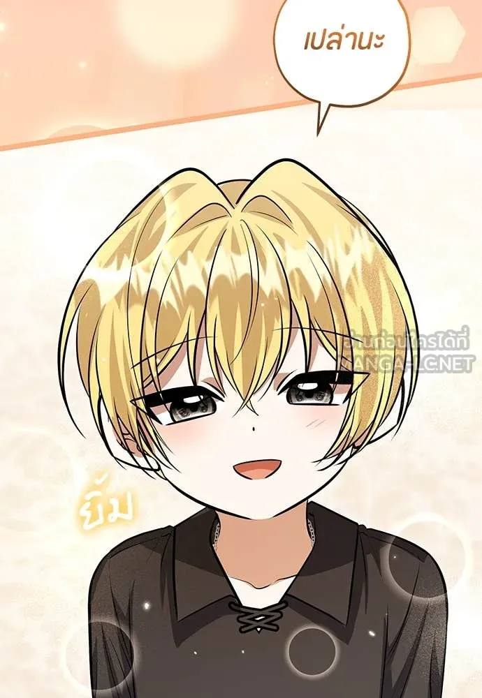 ป๊ะป๋าขา หนูลาแล้ว ตอนที่ 34 รูปที่ 91