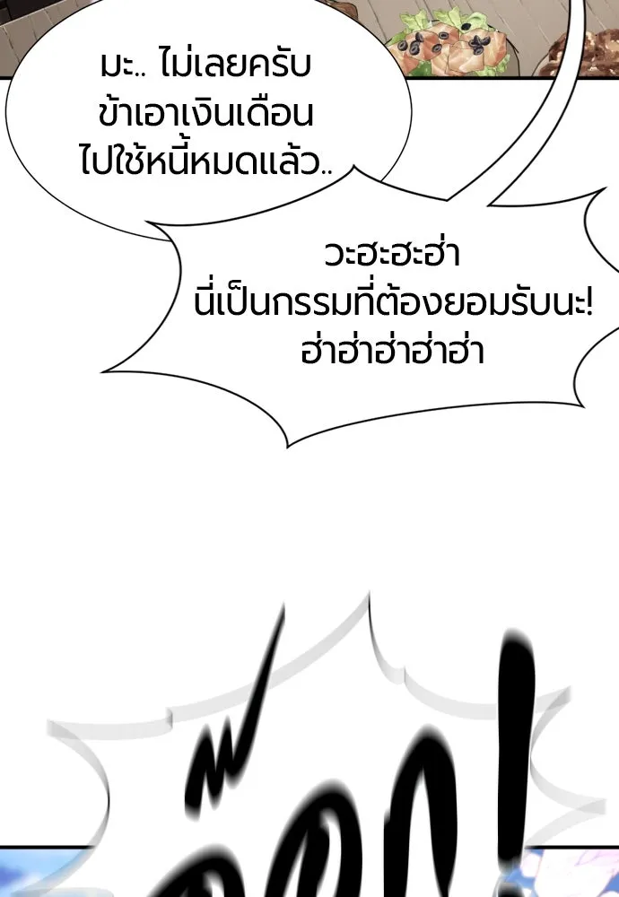 ยอดสถาปนิกผู้พิทักษ์อาณาจักร ตอนที่ 209 รูปที่ 23