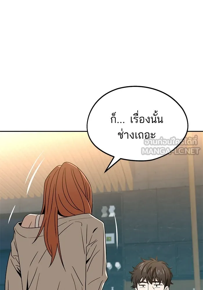 โชคชะตานำพารัก ตอนที่ 63 มองเป็นแบบนั้นนี่เอง รูปที่ 63