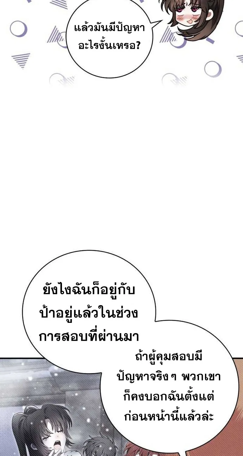 I Become a Legendary Arch Mage by Reading a Book ฉ_นกลายเป_นจอมเวทย_ในตำนานจากการอ_านหน_งส_อ ตอนที่ ตอนที่ 35 รูปที่ 32