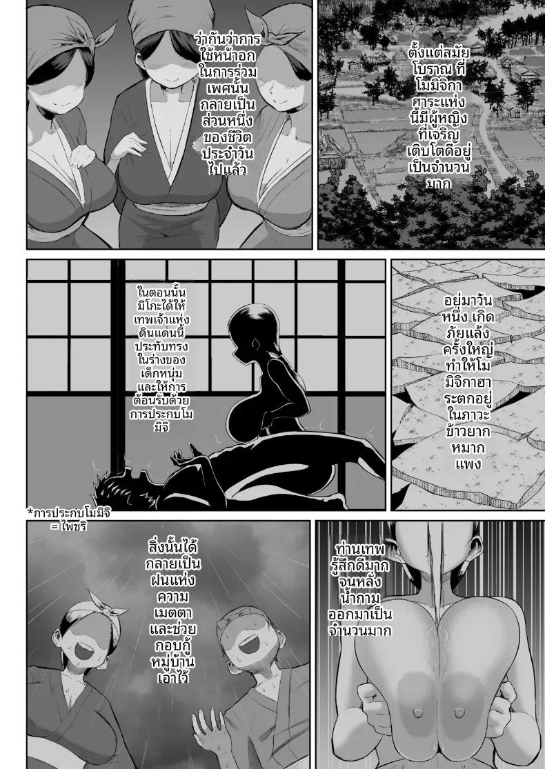 Doujin-Lc- อ่าน โดจิน มังฮวา เกาหลี ญี่ปุ่น จีน แปลไทย เทศกาลเย็ดนม (tenkomori) ตอนที่ 1 2 3 4 5 6 7 8 9 10 11 12 13 14 ฟรี ไม่มีโฆษณา อ่าน โดจิน Manhwa เกาหลี ญี่ปุ่น จีน เรามีครบ คัดมาให้เน้นๆ โดจิน 18+ รับประกันความฟินโดย  Doujin Lc