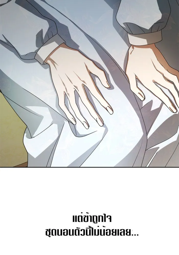 ชิงชีวิตพลิกลิขิตชะตา ตอนที่ 73. การพัฒนา รูปที่ 82