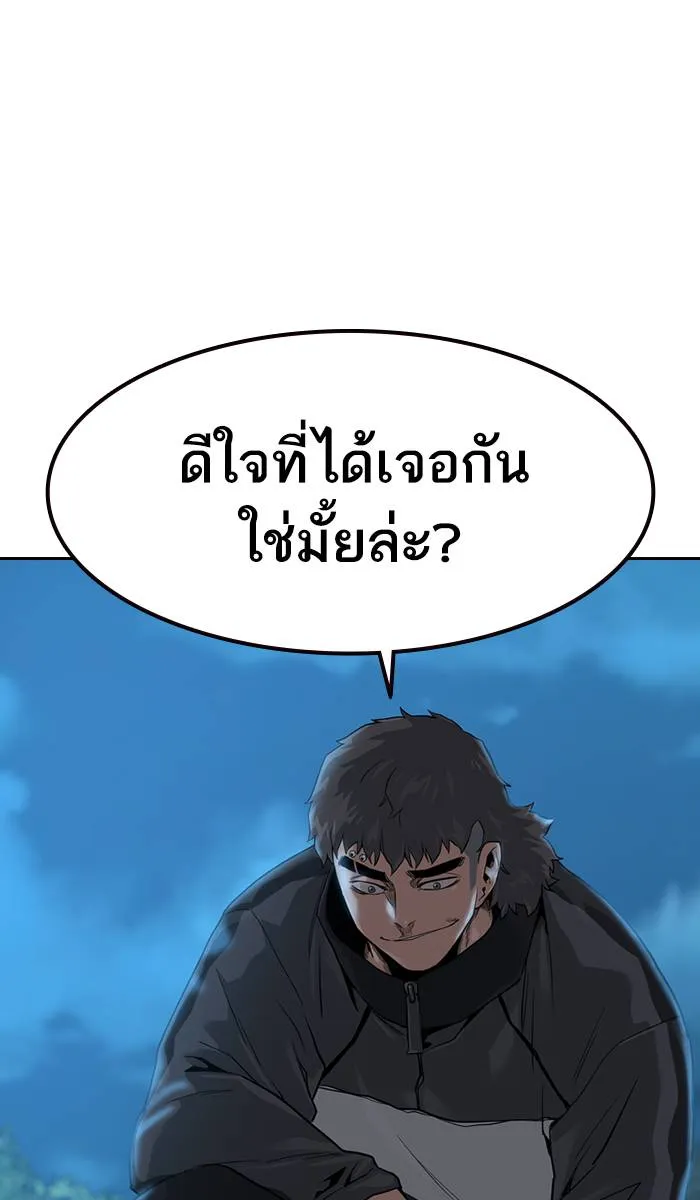 To not die ตอนที่ 38 รูปที่ 134