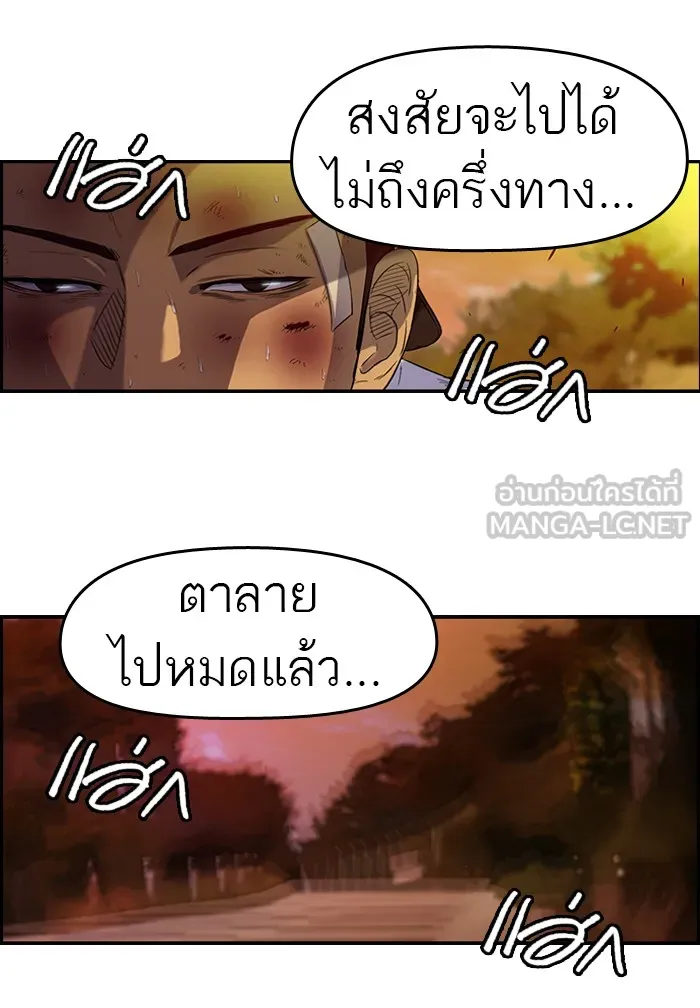 ปั่นสู้ฝันbrWind Breaker ตอนที่ 47 รูปที่ 15