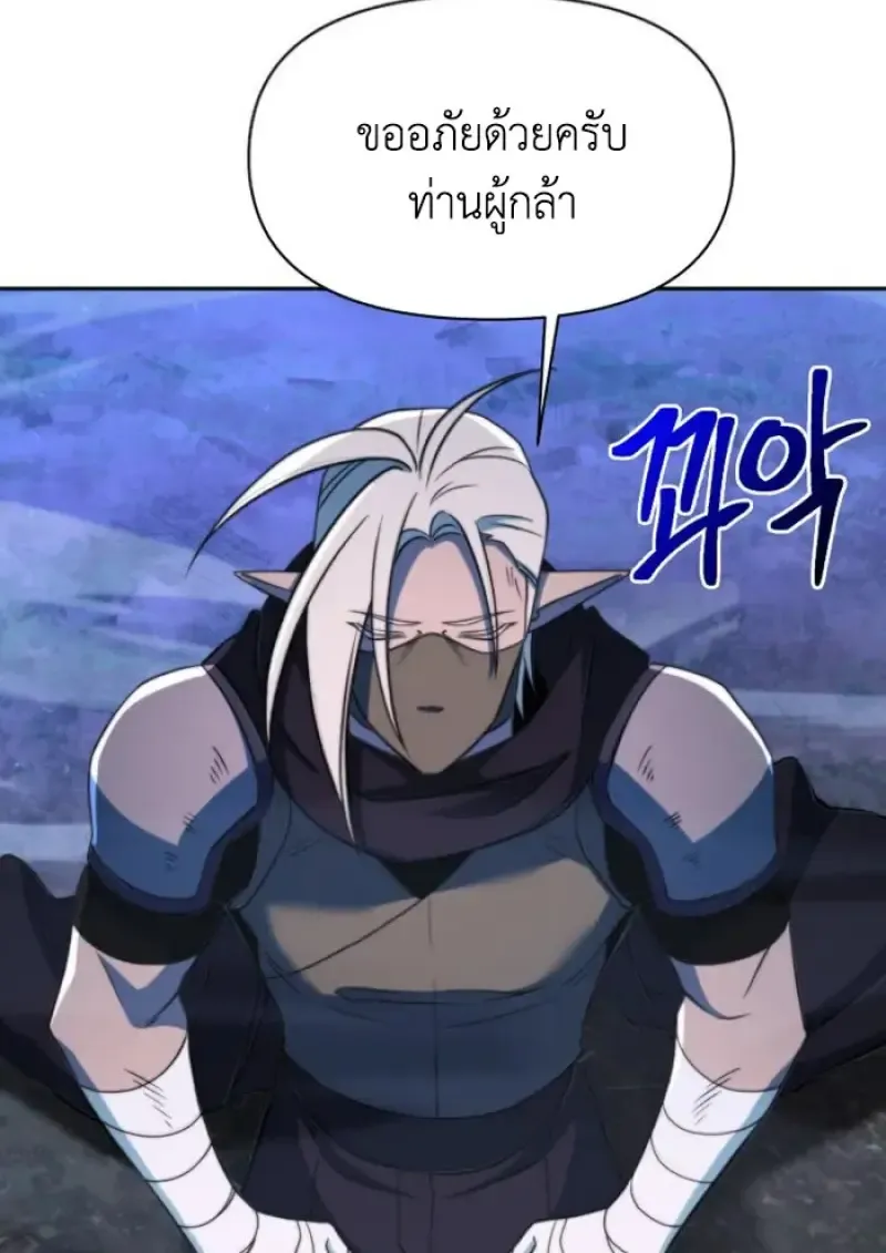Archmage Transcending Through Regression ตอนที่ ตอนที่ 148 รูปที่ 4