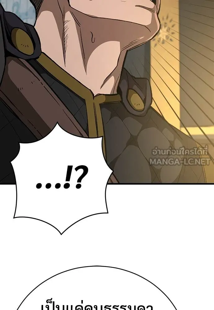 ผู้พิทักษ์เถื่อน ตอนที่ 17 รูปที่ 42