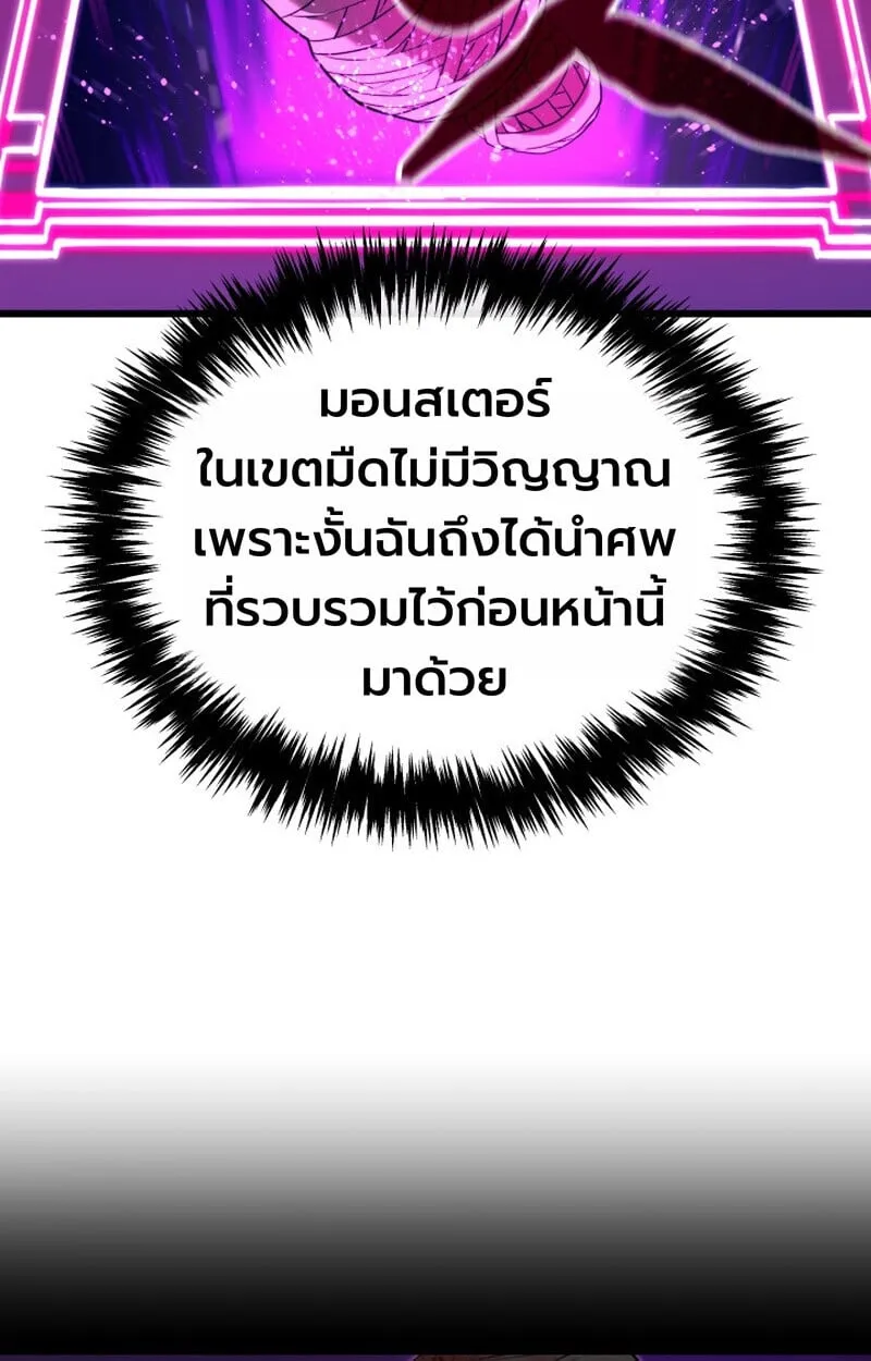 Player of a Fallen Noble Family ตอนที่ ตอนที่ 23 รูปที่ 95