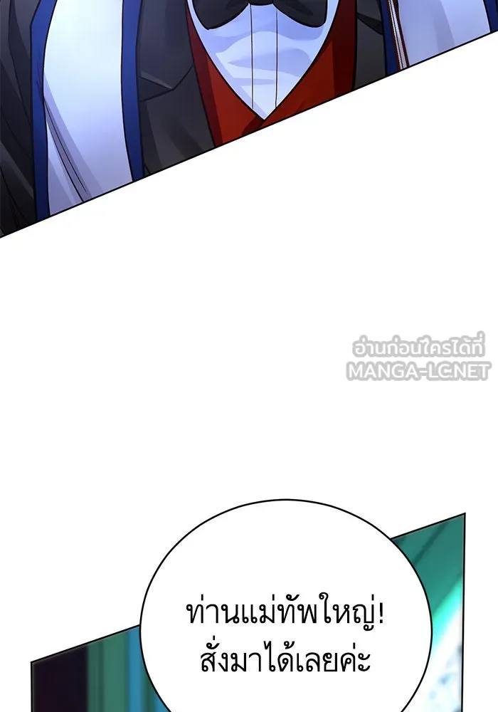 บุตรีดยุกขอไม่แต่งงานbrกับหนุ่มในฝัน ตอนที่ 69 รูปที่ 36