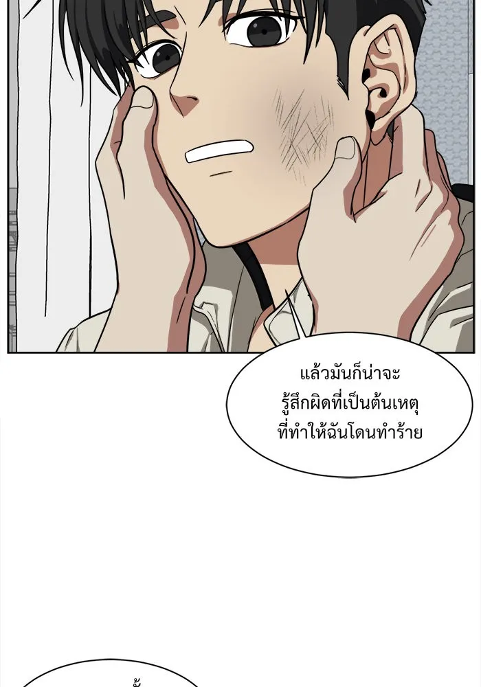 ช่วยเปลี่ยนฉันที ตอนที่ 32. จองฮย็อนจู 18 รูปที่ 64