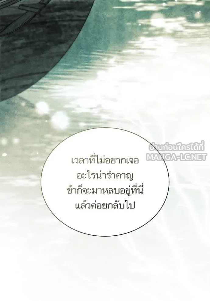 ชาตินี้น้องขอ ตอนที่ 165 รูปที่ 82