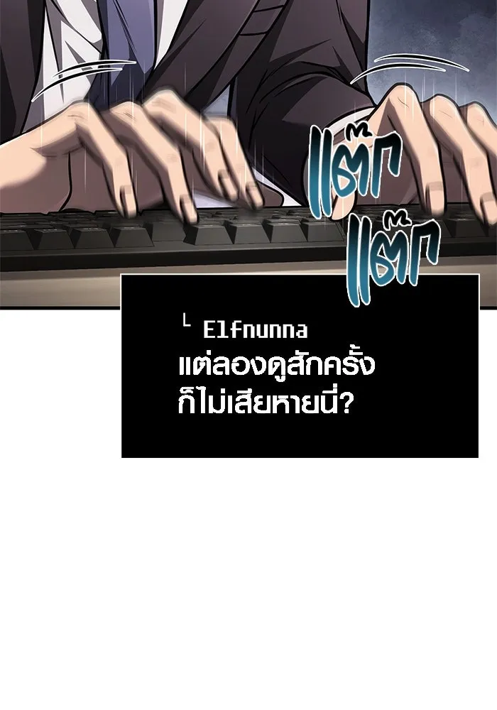 เอาชีวิตรอดในเกมฉบับคนเถื่อน ตอนที่ 117 ผู้หญิงคนนั้น รูปที่ 47