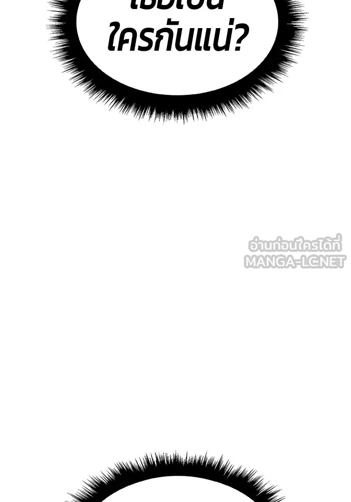 +99 ท่อนไม้พร้อมบวก ตอนที่ 1 ล็อกอิน (1) รูปที่ 570