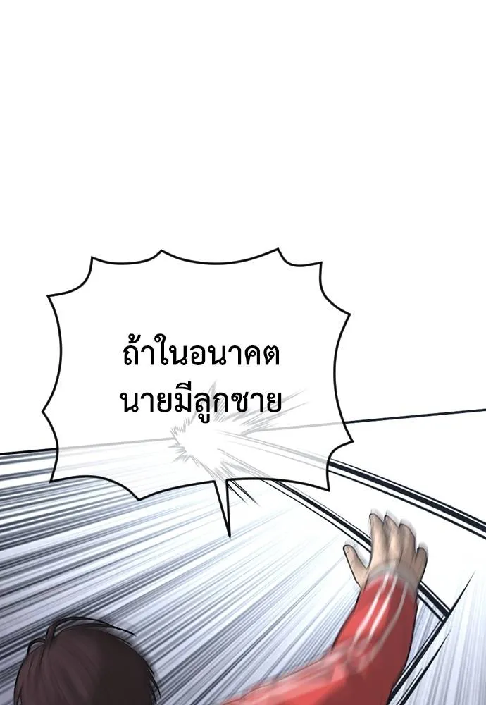 Y2K ตอนที่ 59 รูปที่ 100