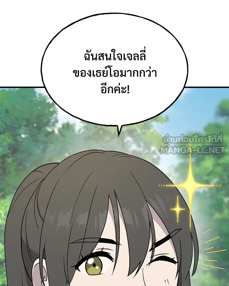 ปลูกผักพิชิตหอคอย ตอนที่ 33 รูปที่ 138
