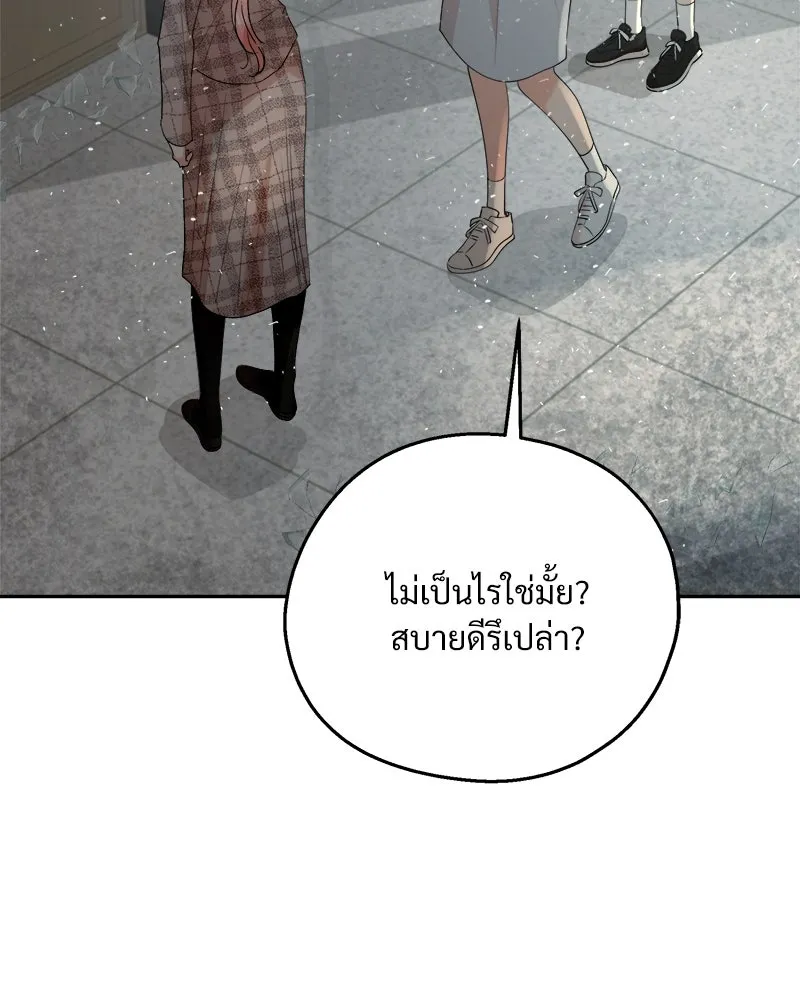 Pyramid Game เกมพีระมิด ตอนที่ 101 รูปที่ 13