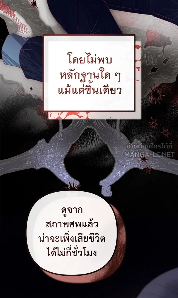 ชีวิตนี้เพื่อเธอ ตอนที่ 17 รูปที่ 39
