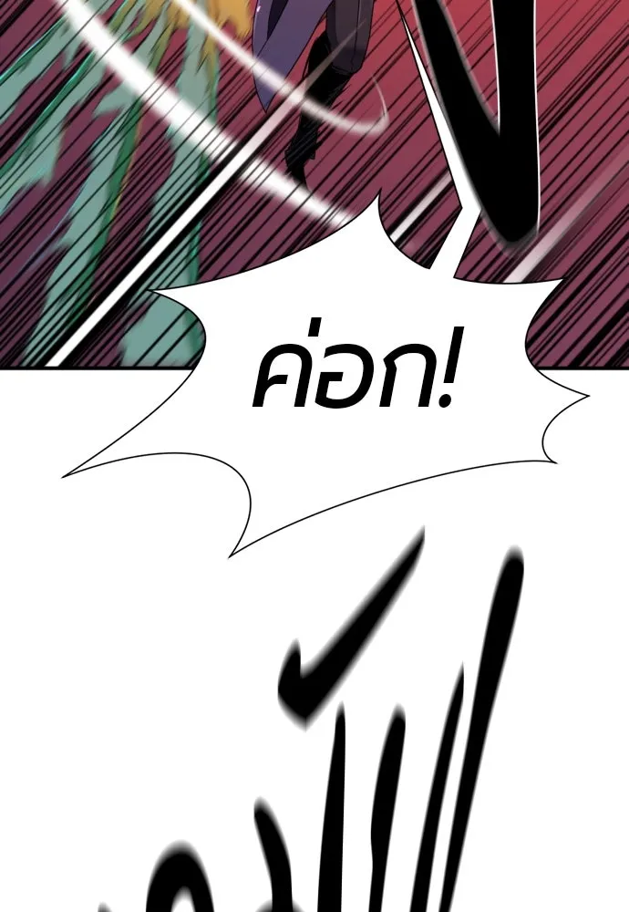 ยอดสถาปนิกผู้พิทักษ์อาณาจักร ตอนที่ 199 รูปที่ 28