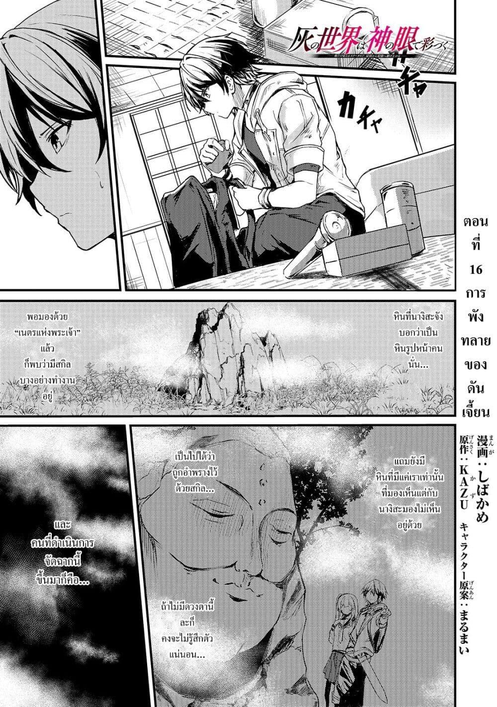 Manga-lc-com อ่านมังงะ อ่านการ์ตูน ออนไลน์ ฟรี Hai no Sekai wa Kami no me de Ayazuku ~Ore Dake mieru Status de, Saijaku kara Saikyou e Kake agaru~ ตอนที่ 1 2 3 4 5 6 7 8 9 10 11 12 13 14 ฟรี ไม่มีโฆษณา Manga-lc - อ่าน มังงะ อ่าน การ์ตูน ออนไลน์ อ่านมังงะ ฟรี