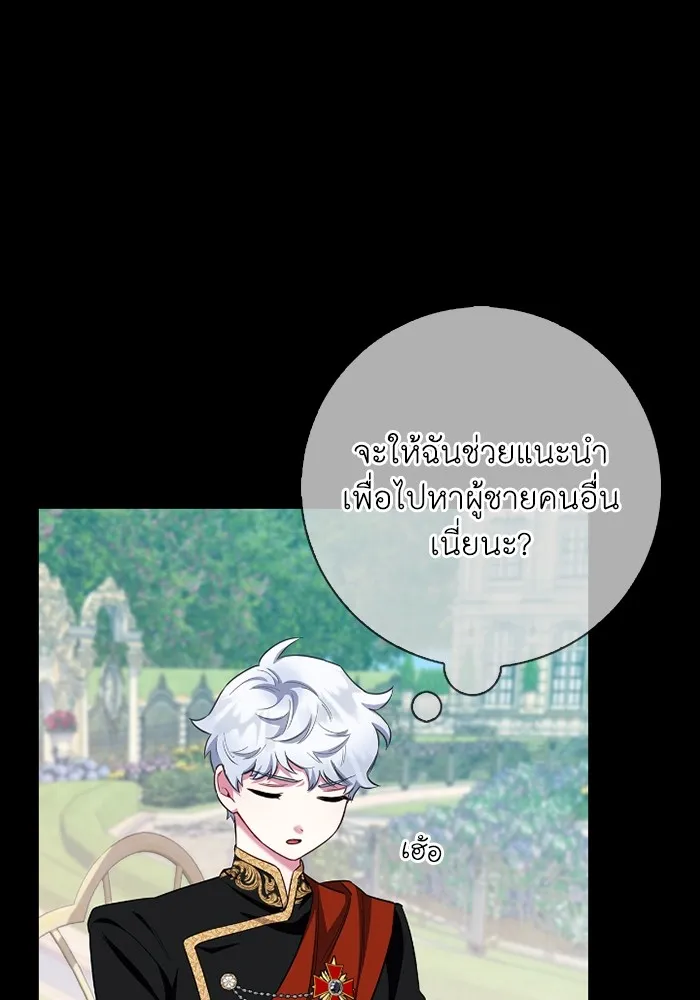 ฉันกลายเป็นแม่พระเอกนิยายจอมเสเพล ตอนที่ 73 รูปที่ 89