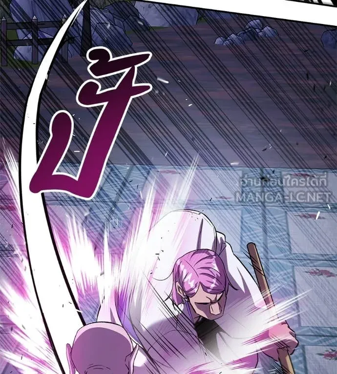 เรียกฉันว่าพระเจ้า ตอนที่ 71 รูปที่ 73