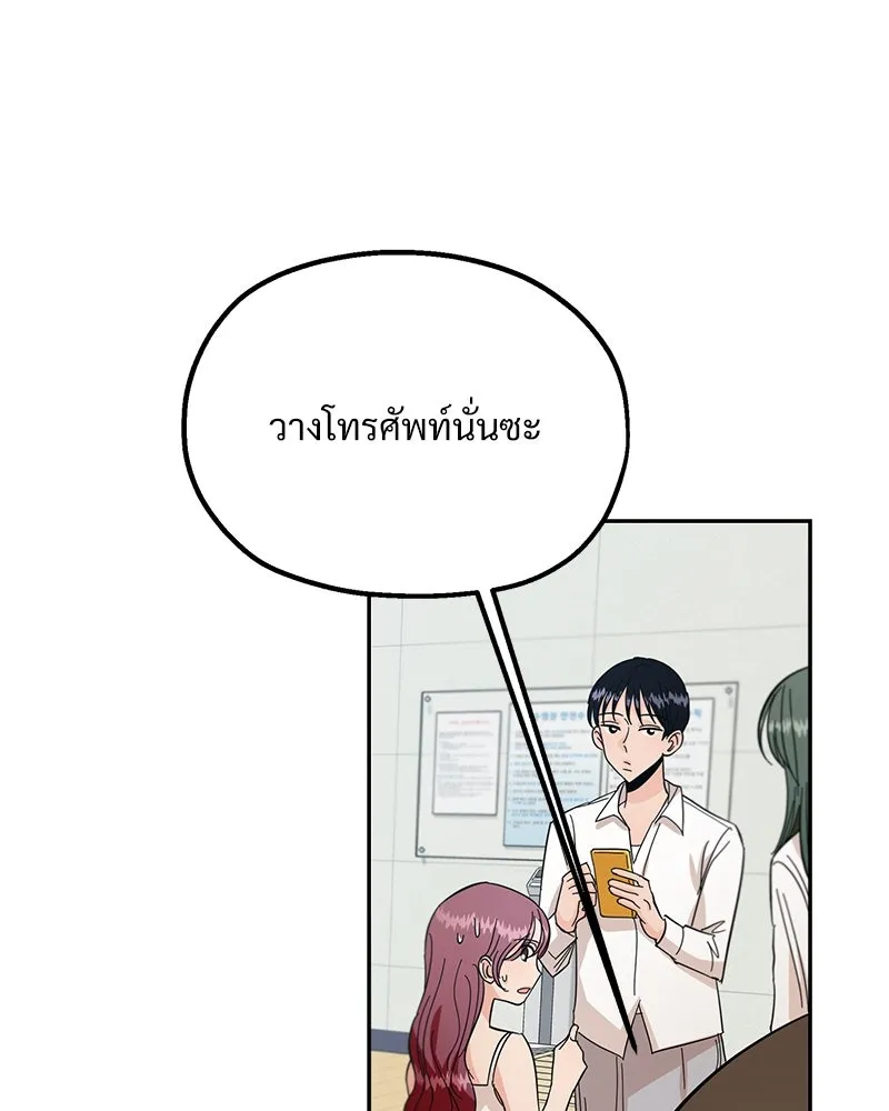 Pyramid Game เกมพีระมิด ตอนที่ 38 รูปที่ 10