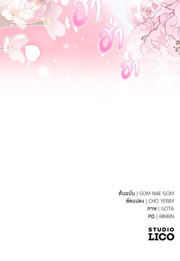 ยัยจิ๋วสมองแจ๋ว ตอนที่ 47 รูปที่ 121