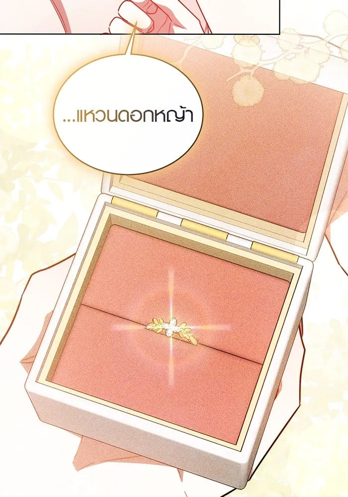 เหตุผลที่ฉันนอกใจ ตอนที่ 33 รูปที่ 91