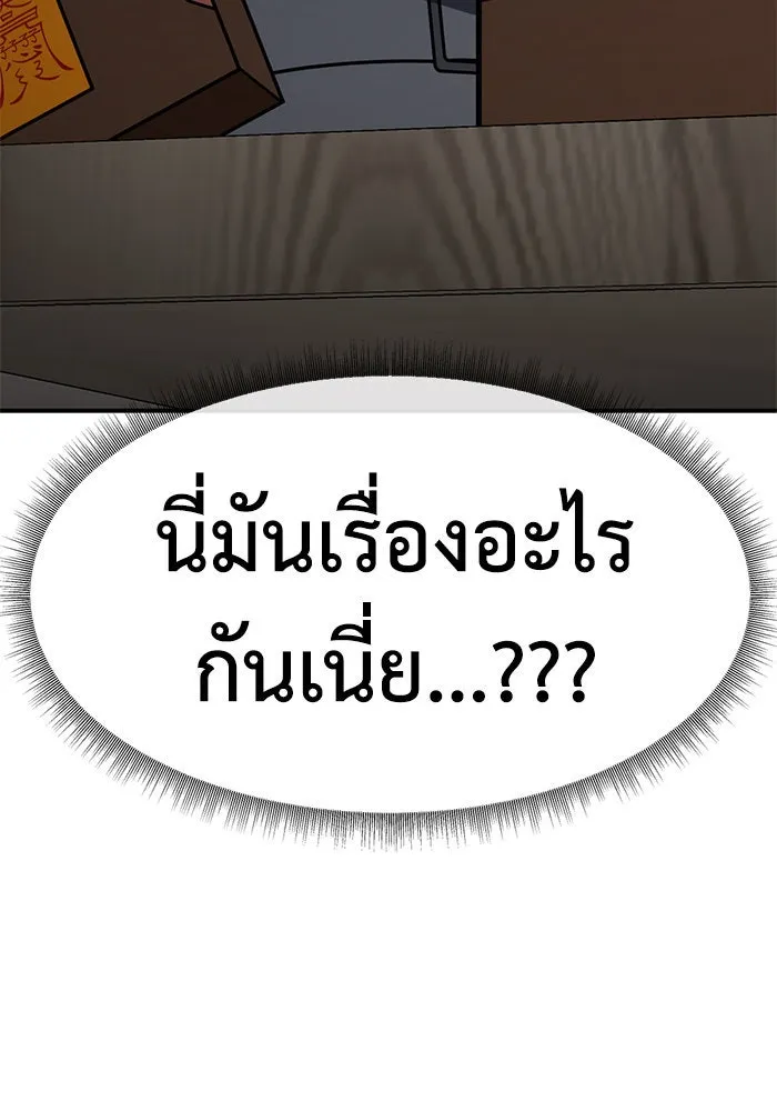 ช่วยเปลี่ยนฉันที ตอนที่ 251. ซีซัน 2 รูปที่ 163