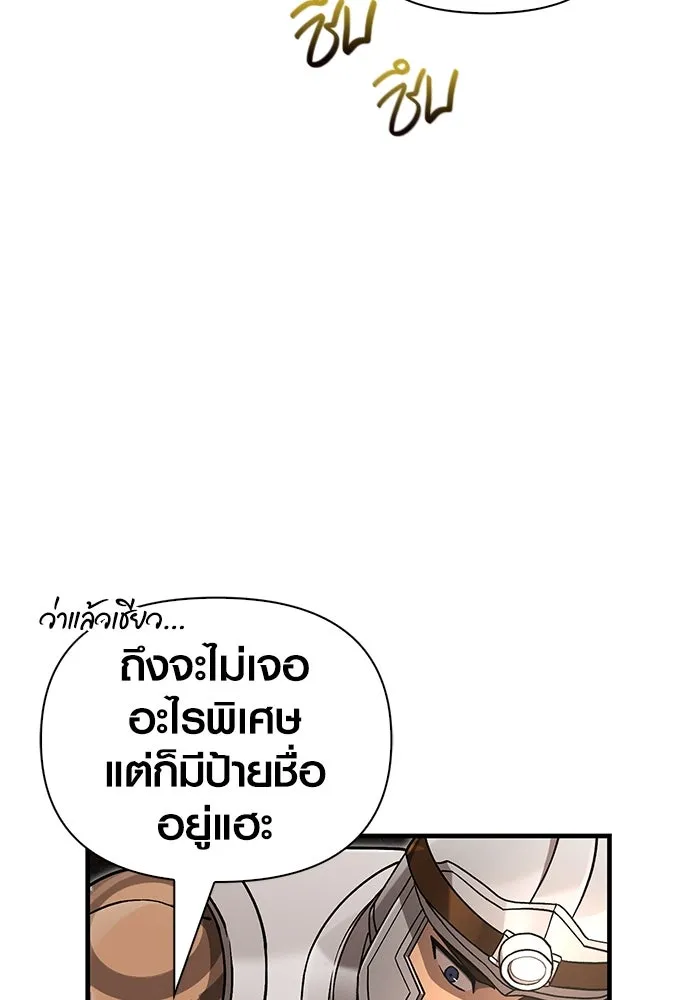 เอาชีวิตรอดในเกมฉบับคนเถื่อน ตอนที่ 58 พบกันอีกครั้ง รูปที่ 38