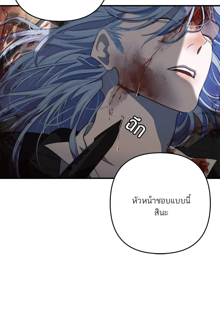 เปย์นี้เพื่อนาย My Sugar Baby ตอนที่ 87 เดือนสอง  ฝันร้ายกลายเป็นจริง รูปที่ 47