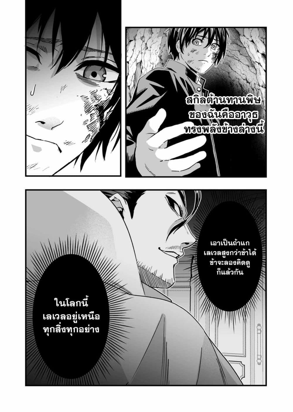 Manga-lc-com อ่านมังงะ อ่านการ์ตูน ออนไลน์ ฟรี In a World Where Levels Rule ตอนที่ 1 2 3 4 5 6 7 8 9 10 11 12 13 14 ฟรี ไม่มีโฆษณา Manga-lc - อ่าน มังงะ อ่าน การ์ตูน ออนไลน์ อ่านมังงะ ฟรี