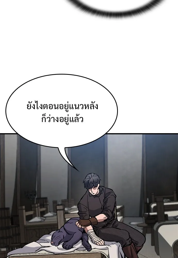อัศวินวันเดียว ตอนที่ 59 รูปที่ 44