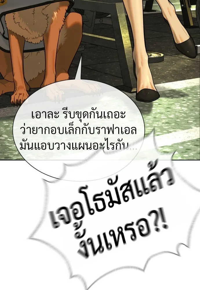 นักฆ่าย้อนวัย ตอนที่ 136 รูปที่ 4