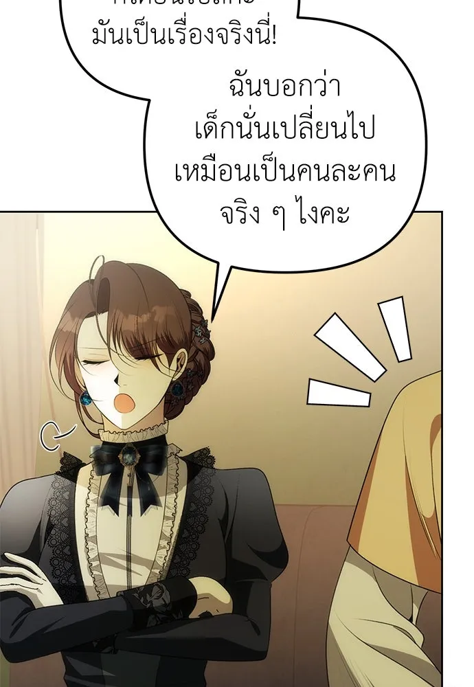 ยัยจิ๋วสมองแจ๋ว ตอนที่ 13 รูปที่ 94