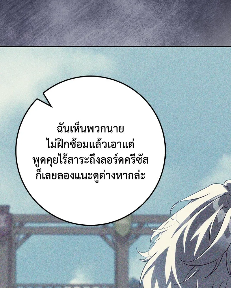 ดัชเชสเชลย ตอนที่ 18 รูปที่ 22