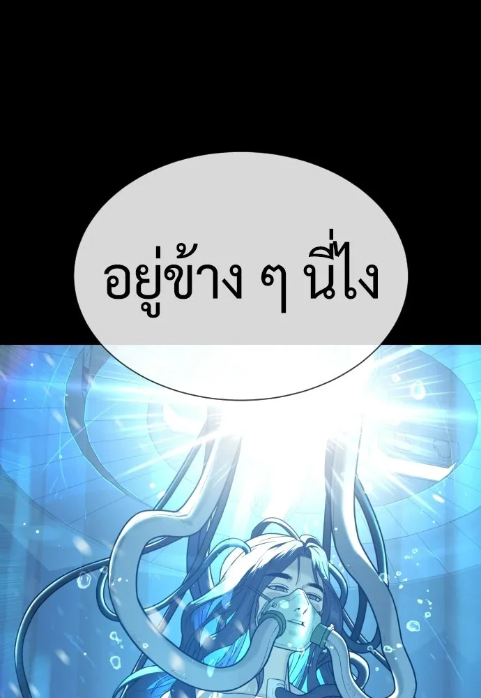 นักฆ่าย้อนวัย ตอนที่ 134 รูปที่ 166