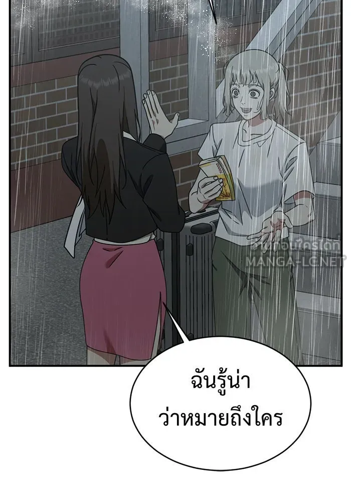 ช่วยเปลี่ยนฉันที ตอนที่ 151. ลีจียุน 4 รูปที่ 99