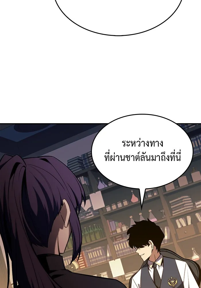 ลูกชายคนเล็กของดยุกคือมือสังหาร ตอนที่ 17 รูปที่ 98